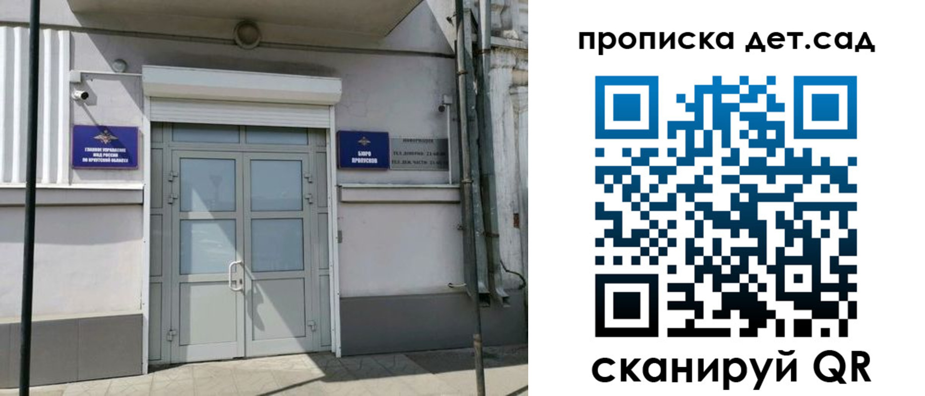 прописка от собственника в Семёнове