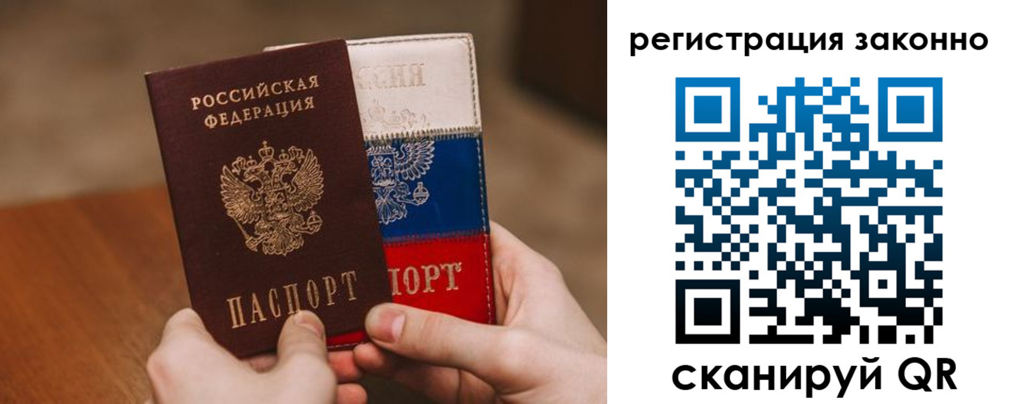 временная регистрация для школы в Семёнове