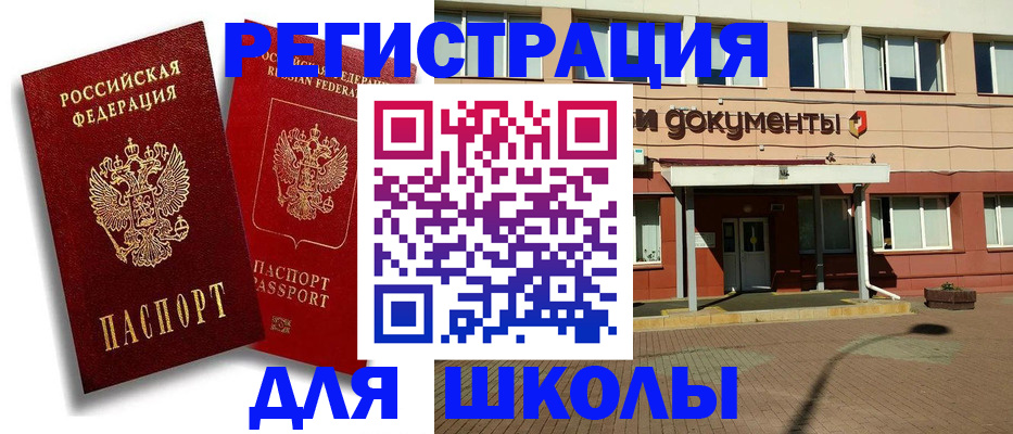 купить прописку в Семёнове