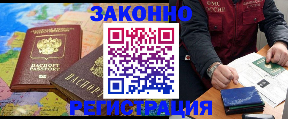 временная регистрация госуслуги в Семёнове