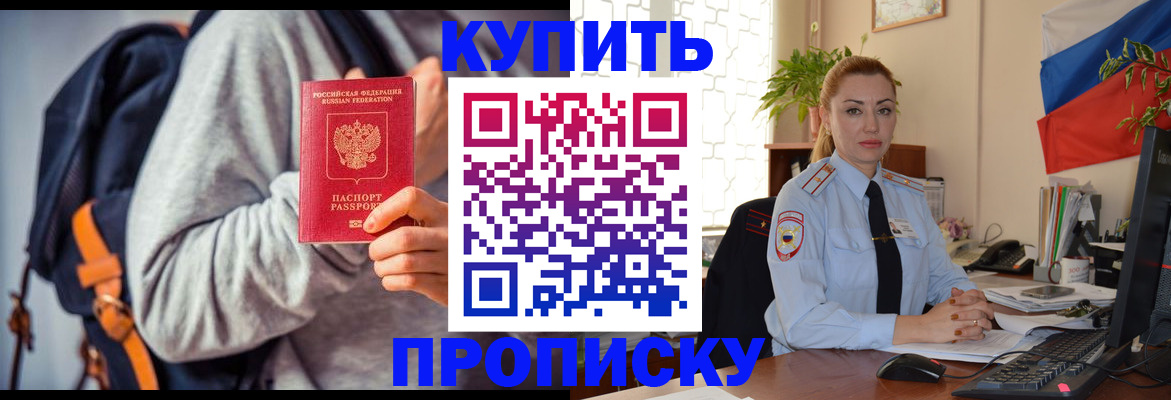 временная регистрация недорого в Семёнове