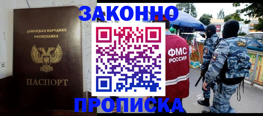 прописка паспорт в Семёнове