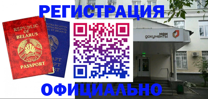 прописка для работы в Семёнове