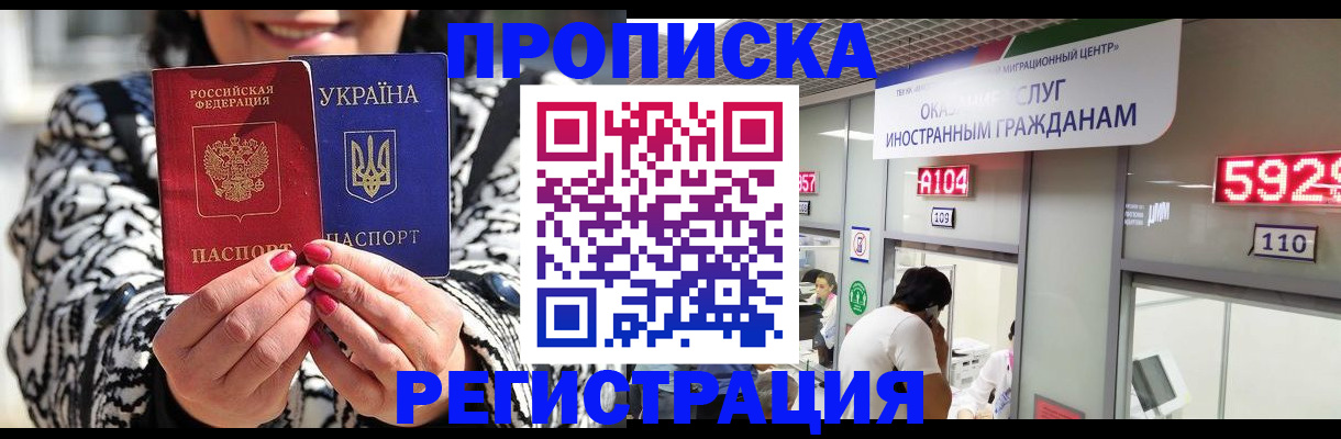 временная регистрация в Семёнове