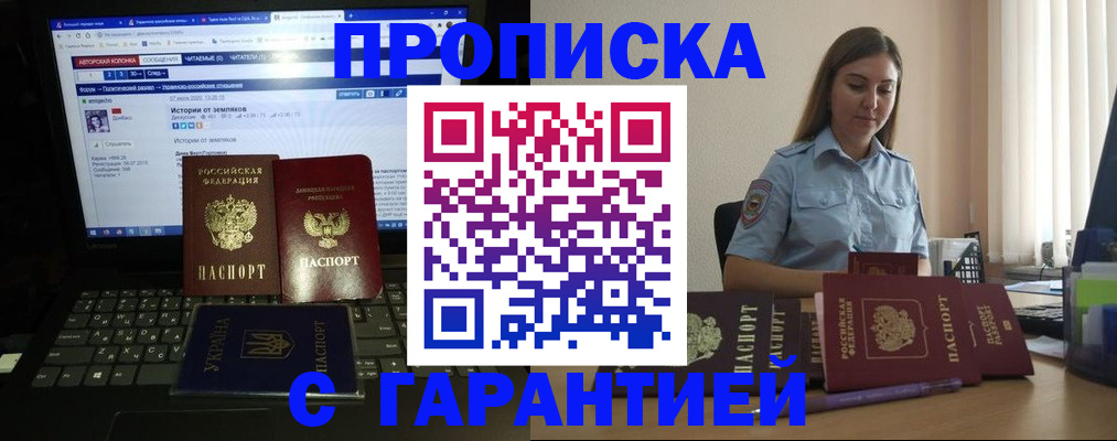 временная регистрация для всех в Семёнове